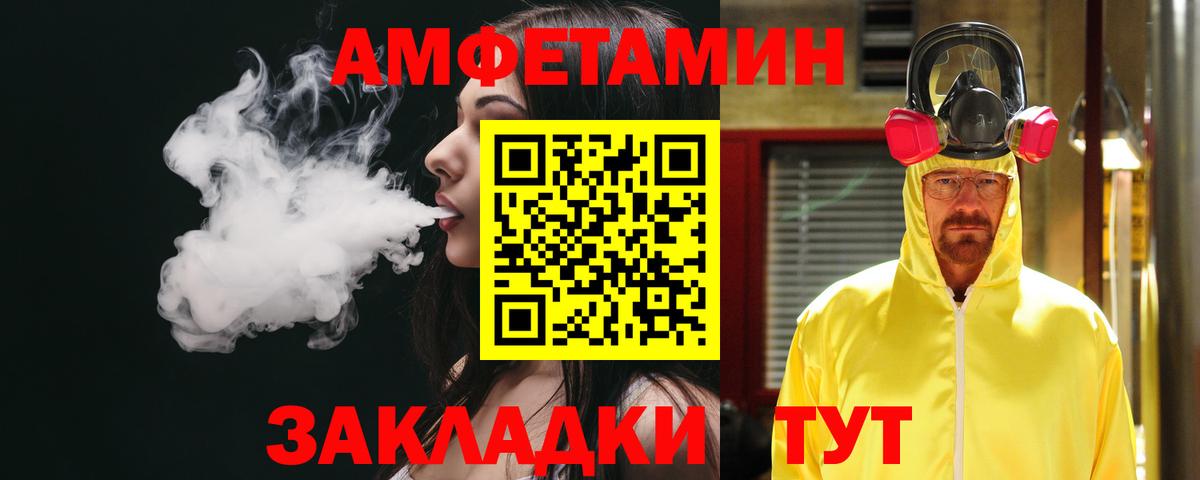 Amphetamine 97% Нижнекамск