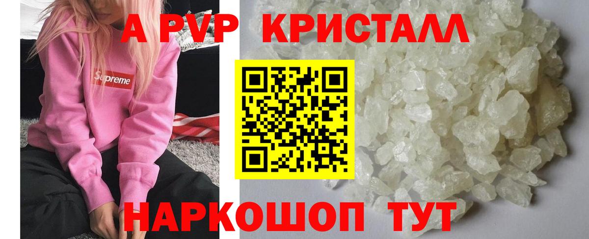 Нижнекамск  Alpha PVP VHQ  Вход с VPN  Alfa_PVP Соль 
