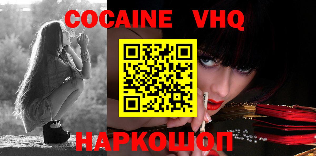 Кокаин Колумбийский Нижнекамск