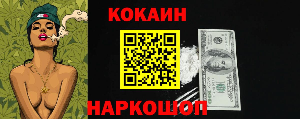 Кокаин 99%  Cocaine  Вход с VPN  Нижнекамск  COCAIN Fish Scale 