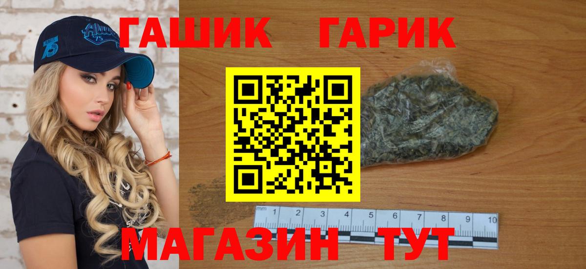 ГАШИШ Cannabis  ГАШИШ 40% ТГК  Вход с VPN  Нижнекамск 