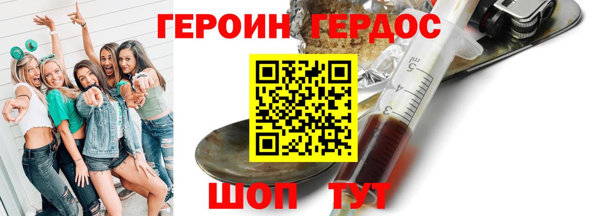 Нижнекамск  Героин белый  Вход с VPN 