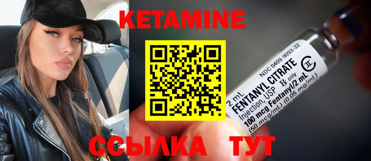 КЕТАМИН VHQ Нижнекамск
