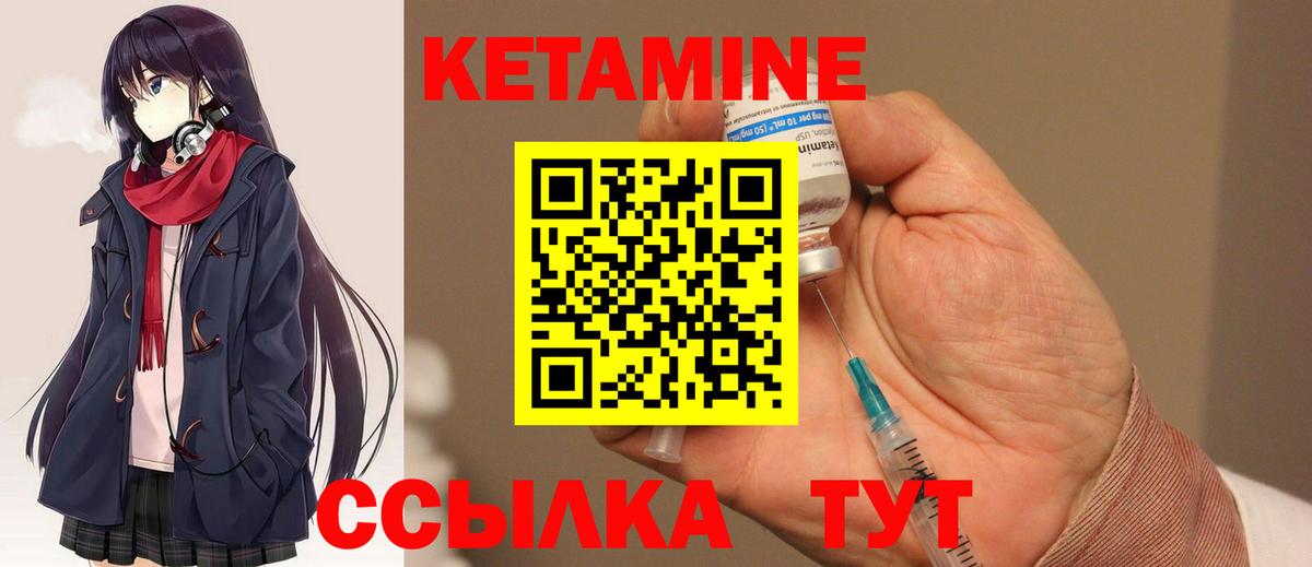 Нижнекамск  КЕТАМИН VHQ  Вход с VPN 