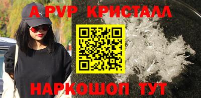 apvp Донецк