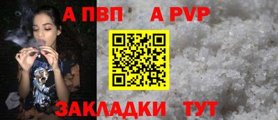 apvp Донецк