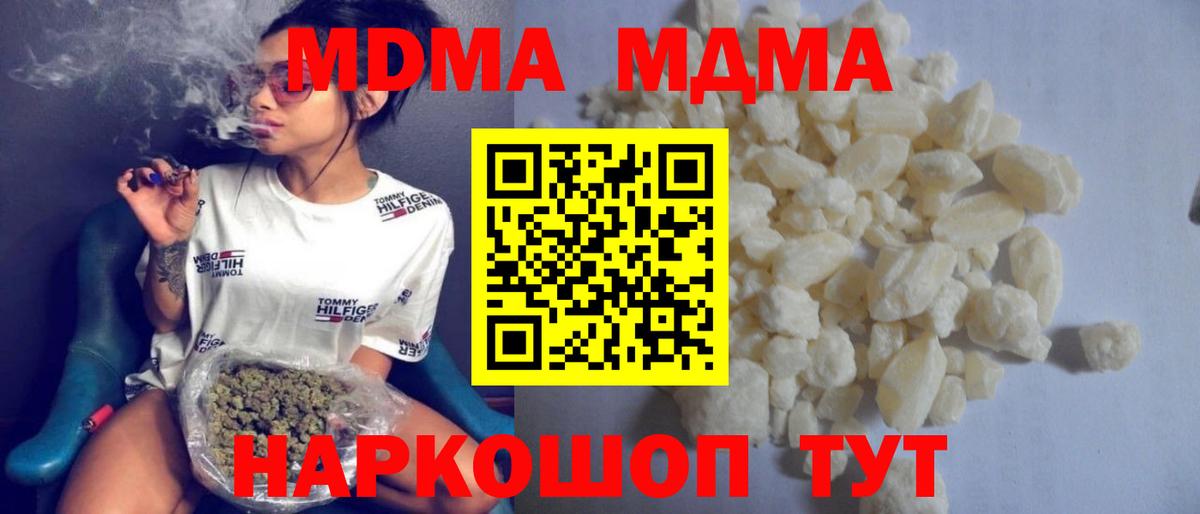 МДМА молли  Вход с VPN  МДМА Molly  Нижнекамск 