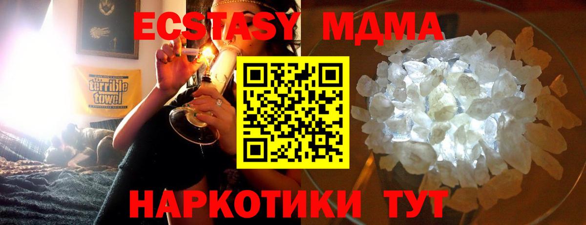 MDMA молли Нижнекамск