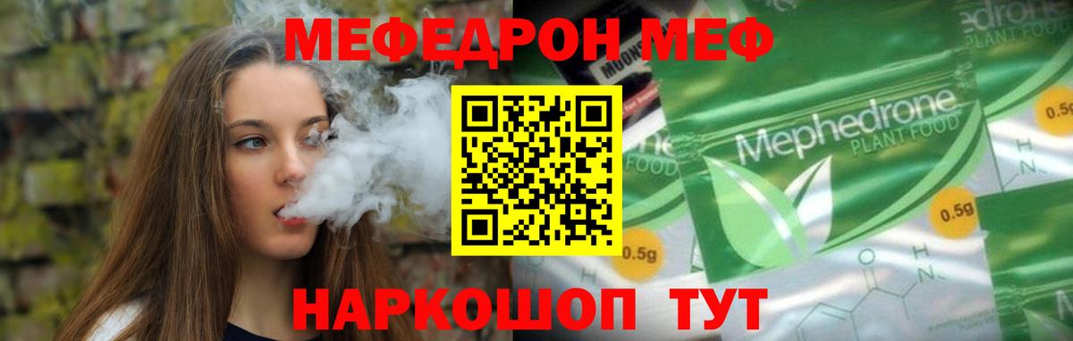 Мефедрон мука Нижнекамск