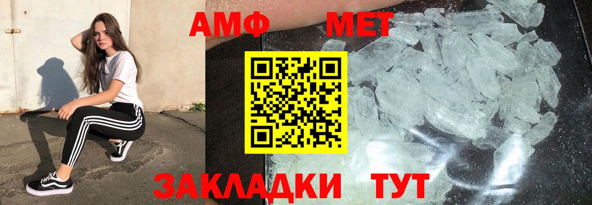 Нижнекамск  МЕТАМФЕТАМИН Декстрометамфетамин 99.9%  Вход с VPN  МЕТАМФЕТАМИН Декстрометамфетамин 99.9% 